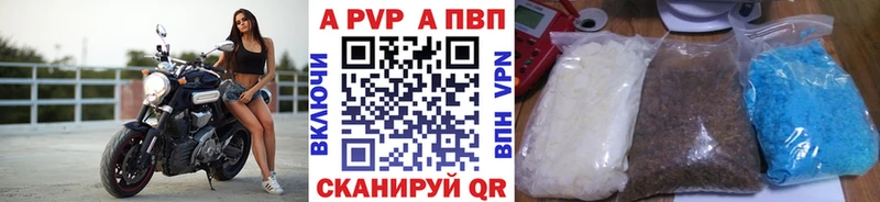 Альфа ПВП VHQ  Верещагино 