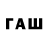 Codein напиток Lean (лин) M1G V3L
