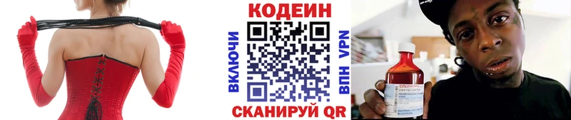 купить наркоту  Верещагино  Codein напиток Lean (лин) 